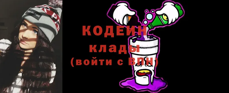 Кодеин напиток Lean (лин)  omg рабочий сайт  Шагонар 