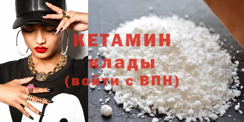 купить наркоту  MEGA зеркало  Кетамин ketamine  Шагонар 